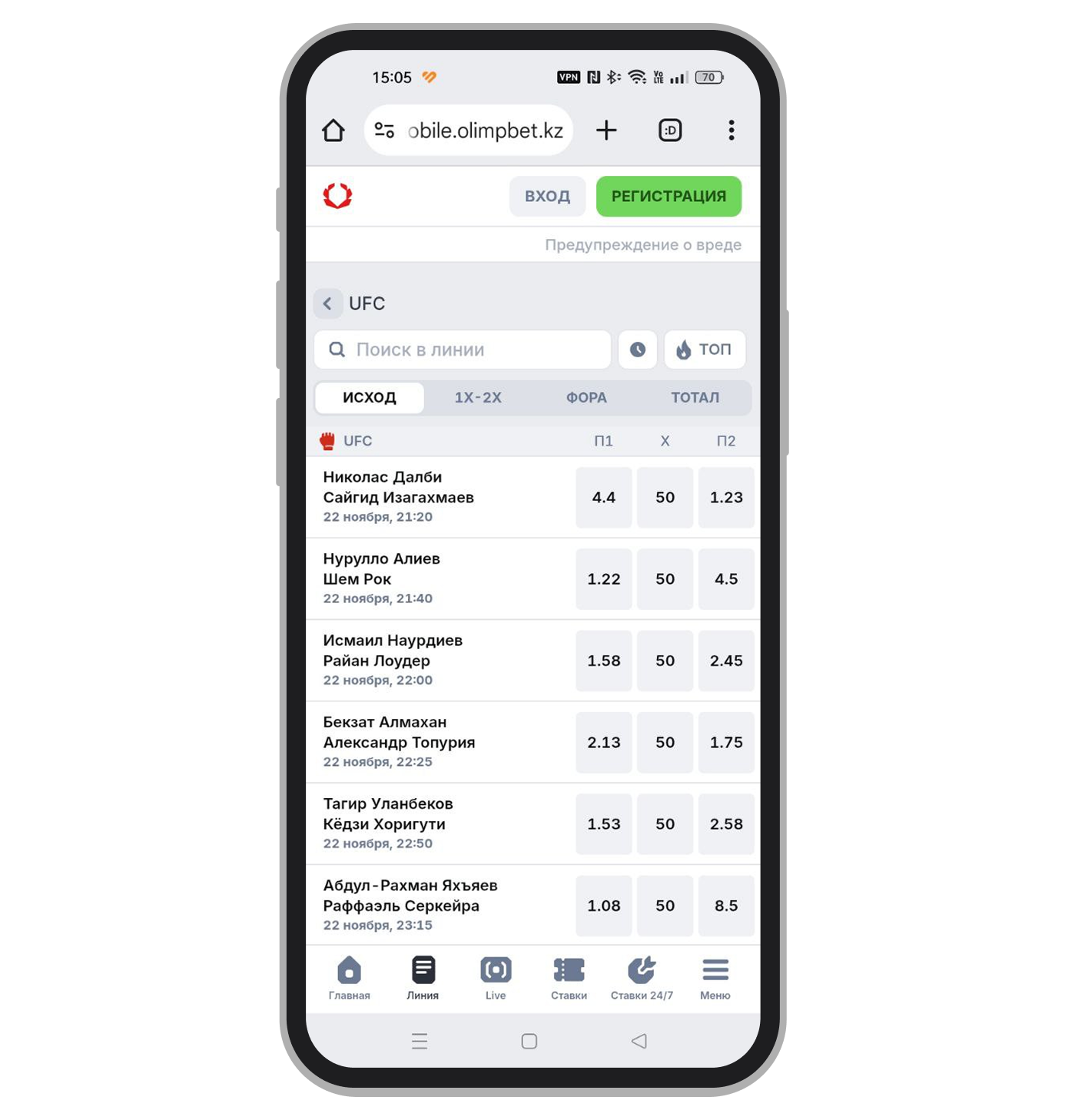 Линия ЮФС в «Олимп»