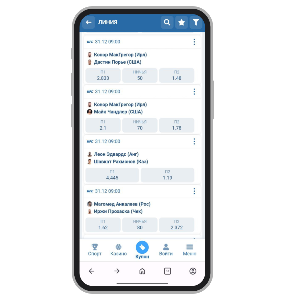 Перспективные бои в 1xBet