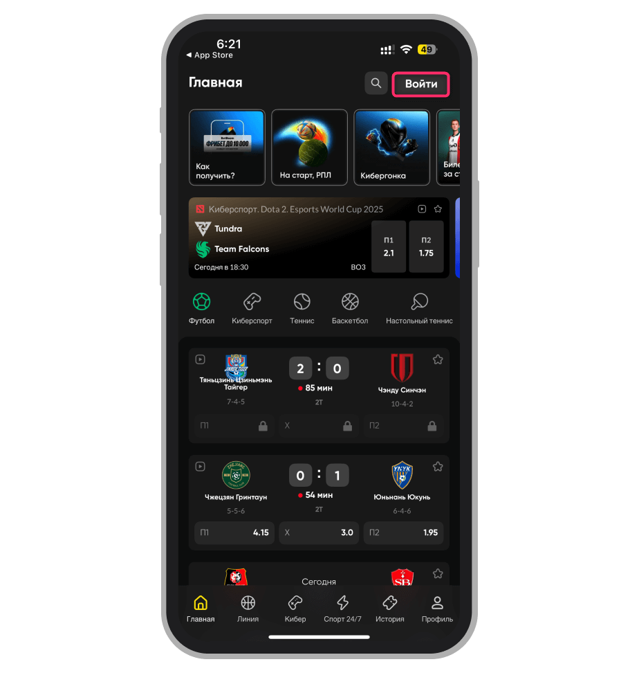 Регистрация