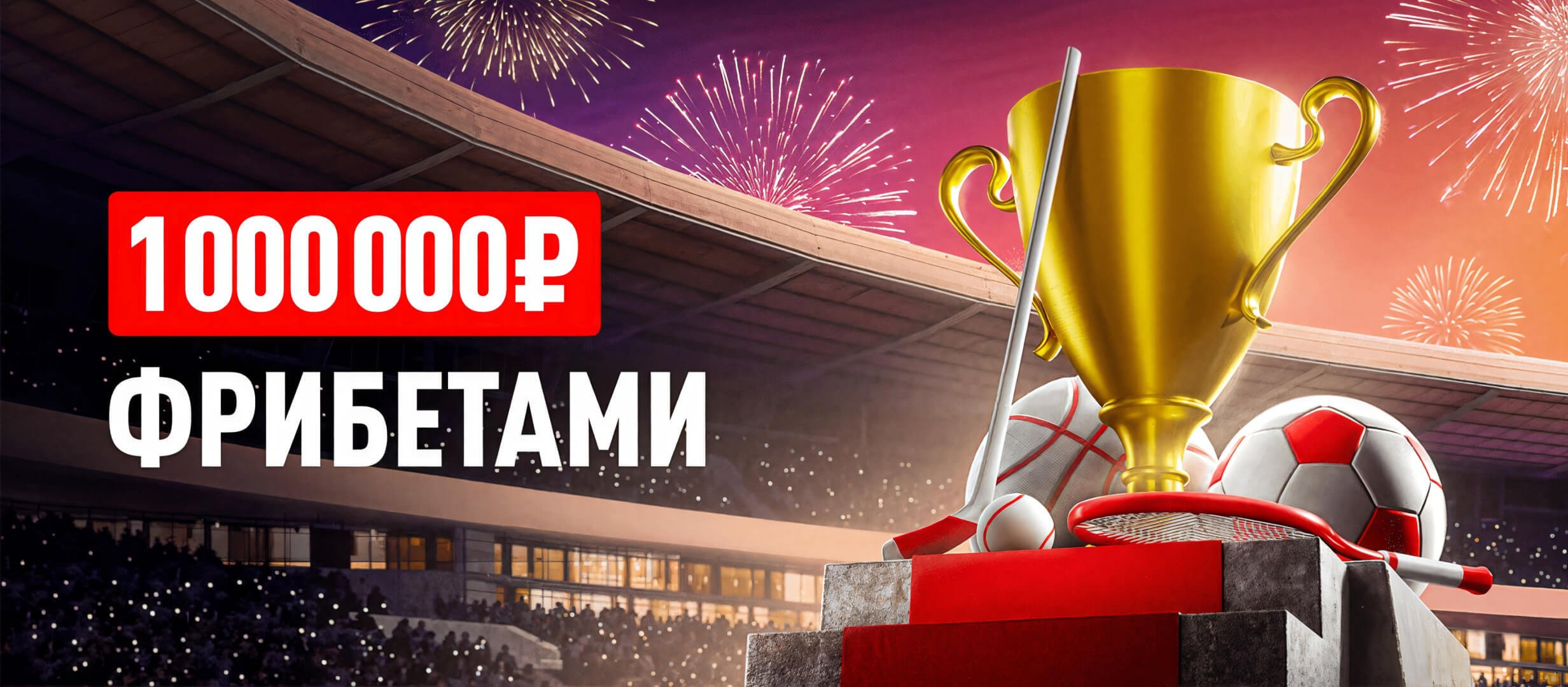 Бонус от Leon 80000 ₽.