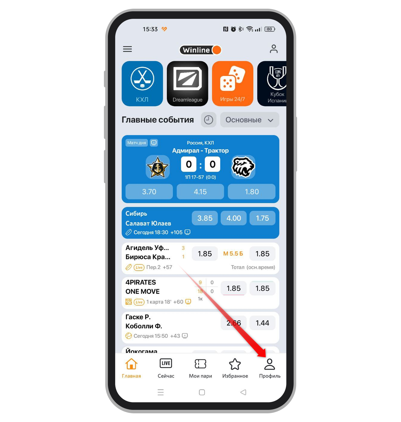 Главная страница приложения