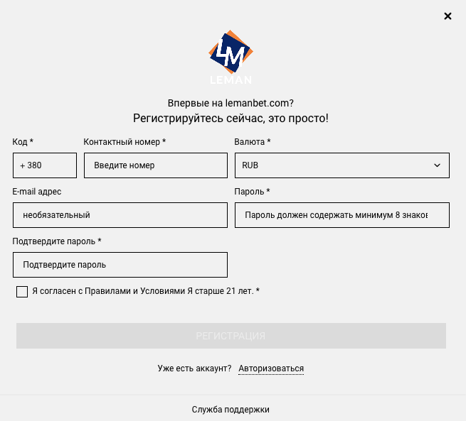  как открыть букмекерскую контору 1xbet 