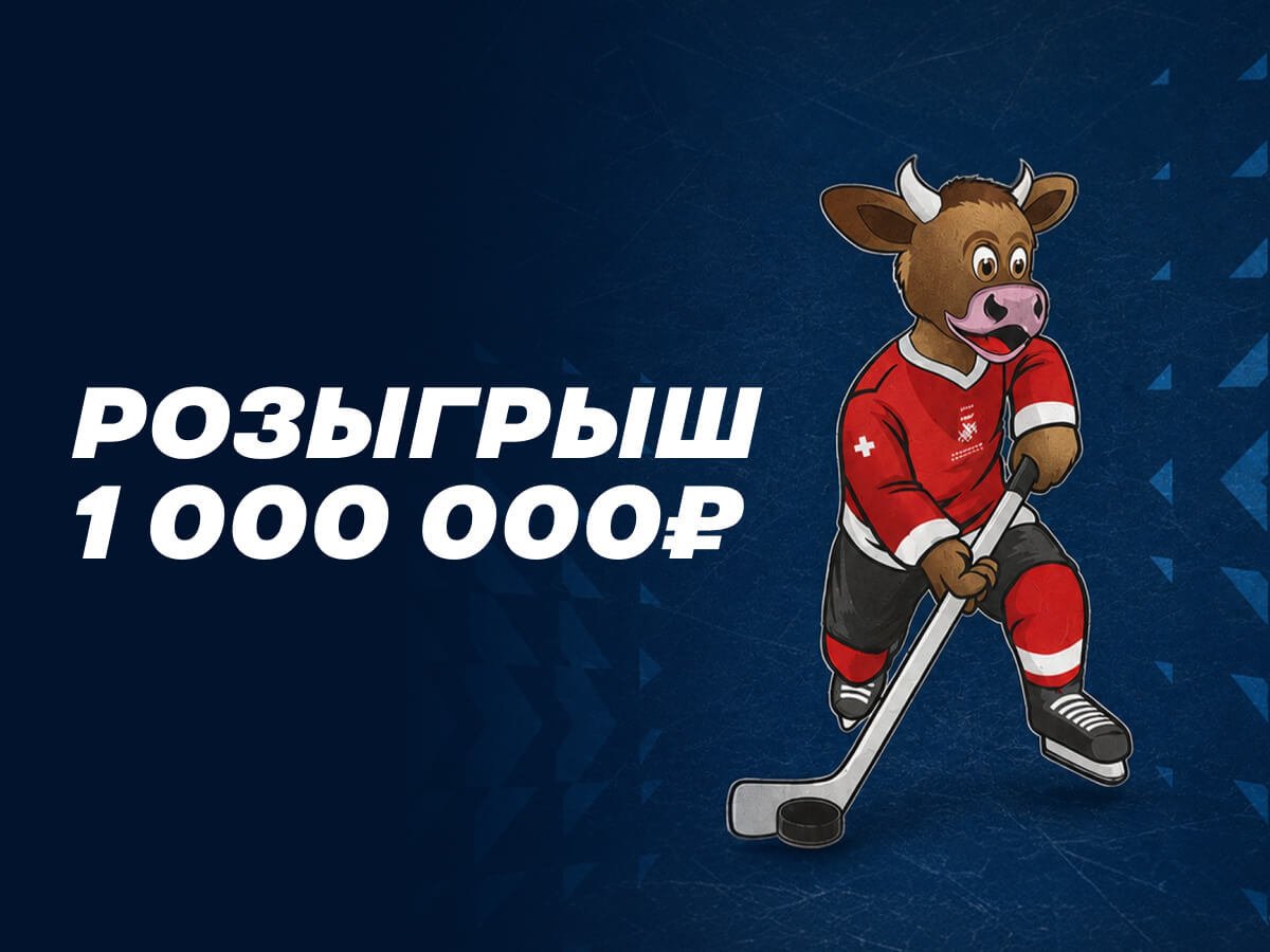 Фрибет от Лига Ставок 100000 ₽.