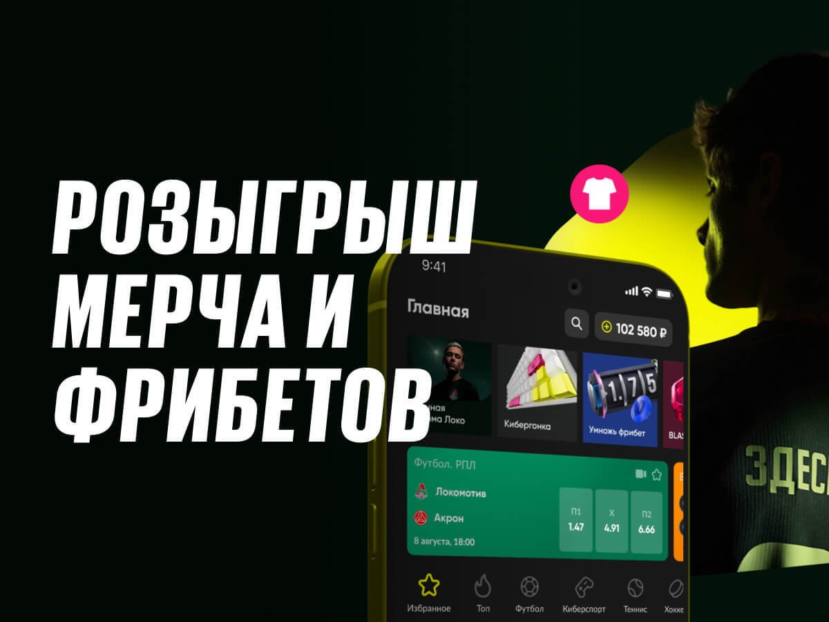 Фрибет от BETBOOM.