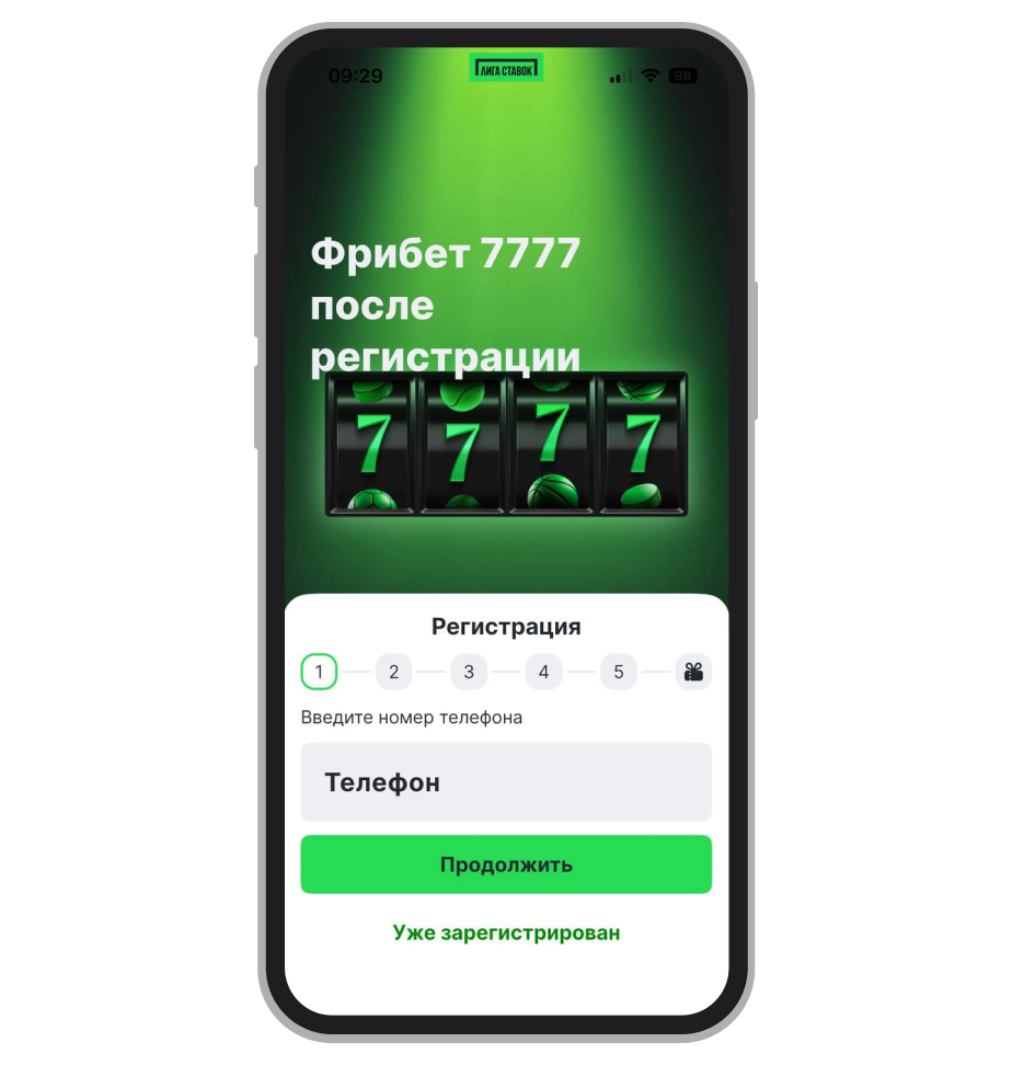 Анкета «Лига Ставок»