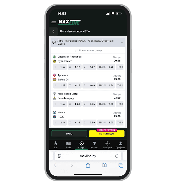 Линия на ЛЧ в Maxline