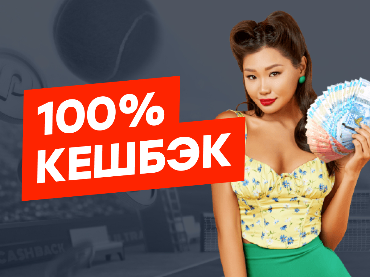Кешбэк от Pin-up.