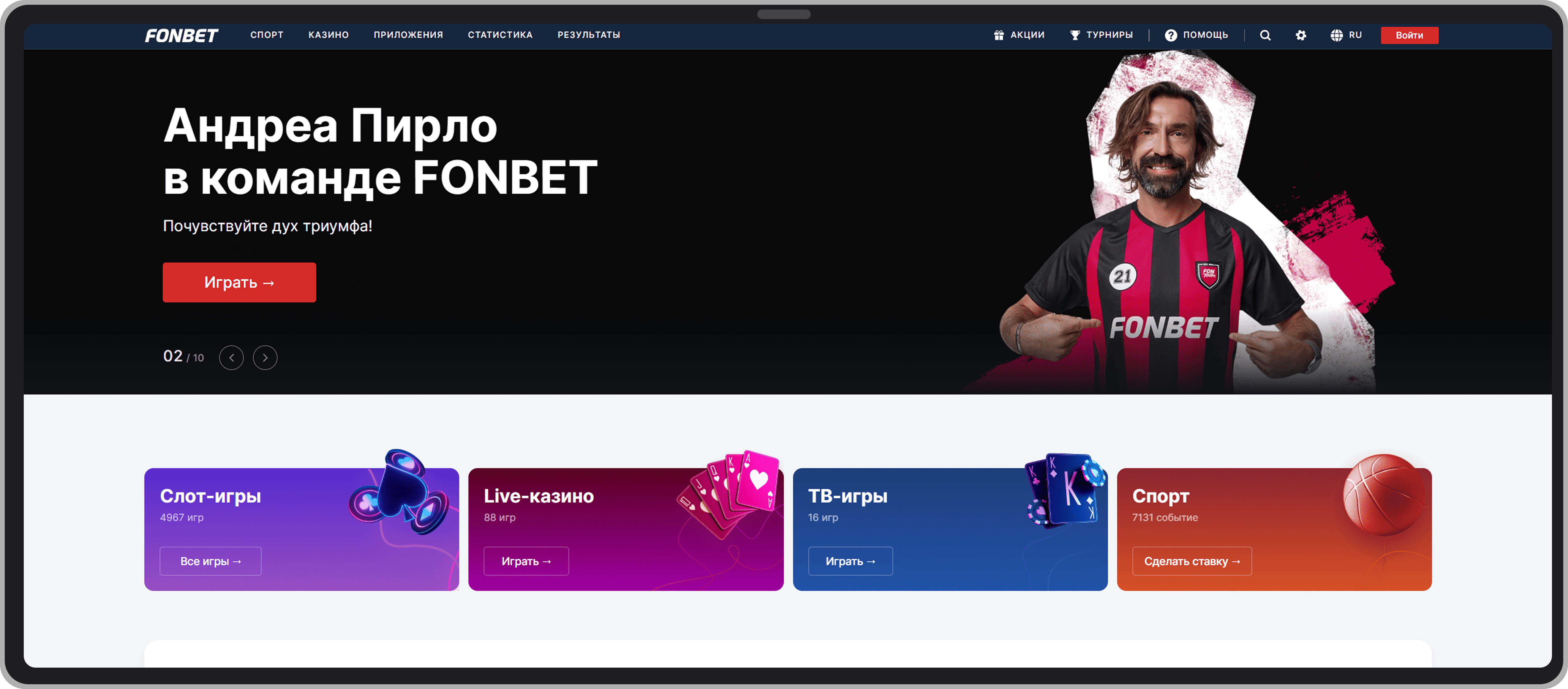 Фонбет полная версия для компьютера