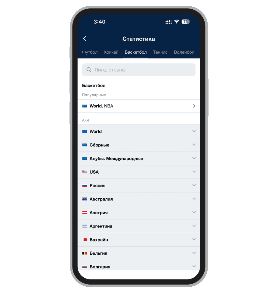 Раздел статистики