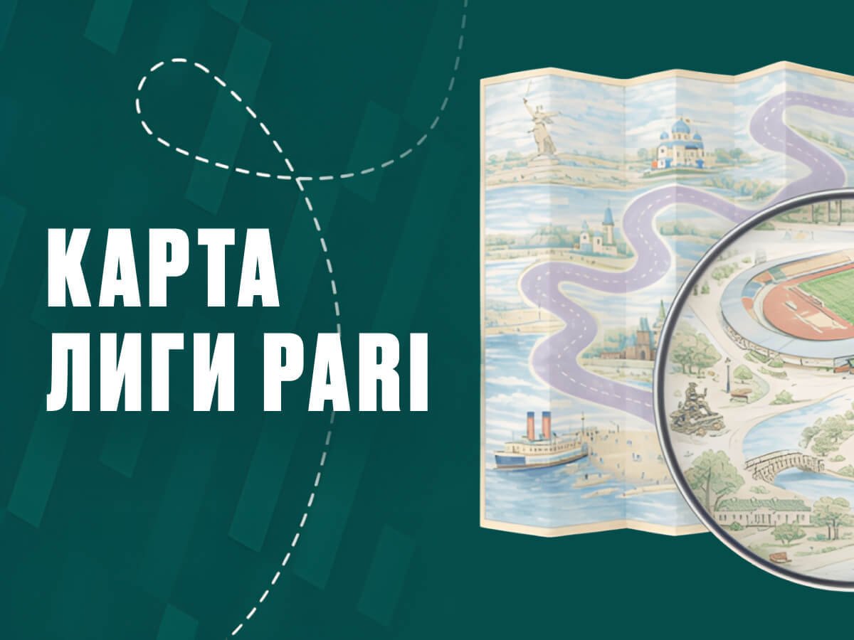 Фрибет от Pari 7100 ₽.