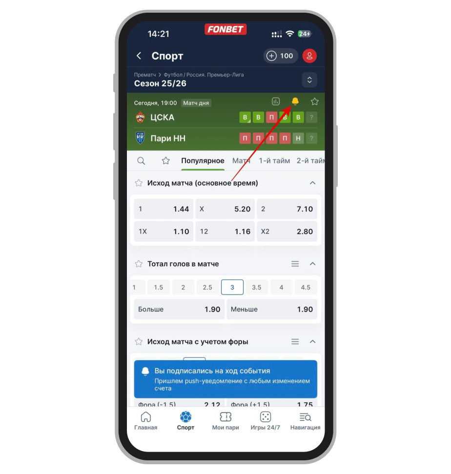 Подписка на уведомления