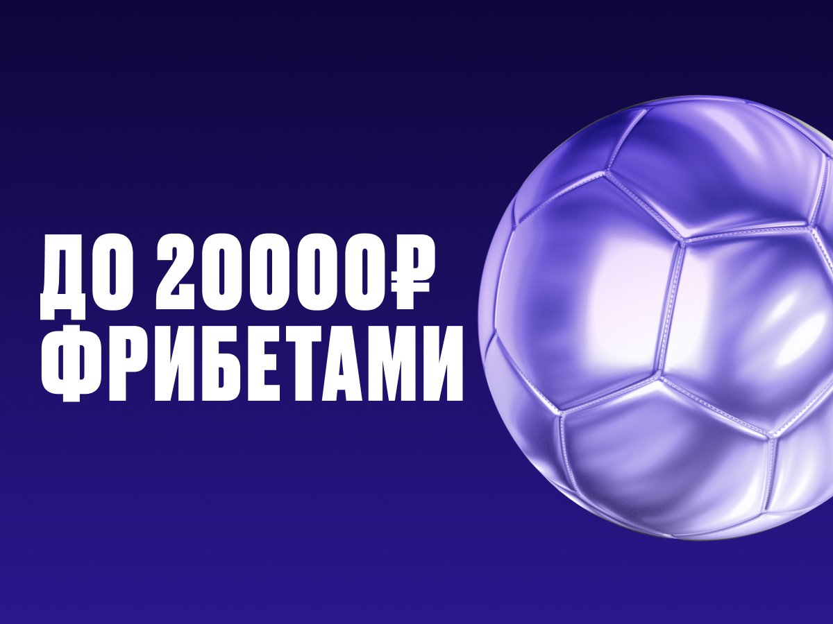 Фрибет от OLIMPBET 20000 ₽.