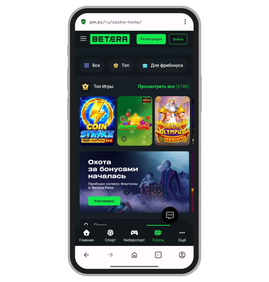 Страница казино в Betera