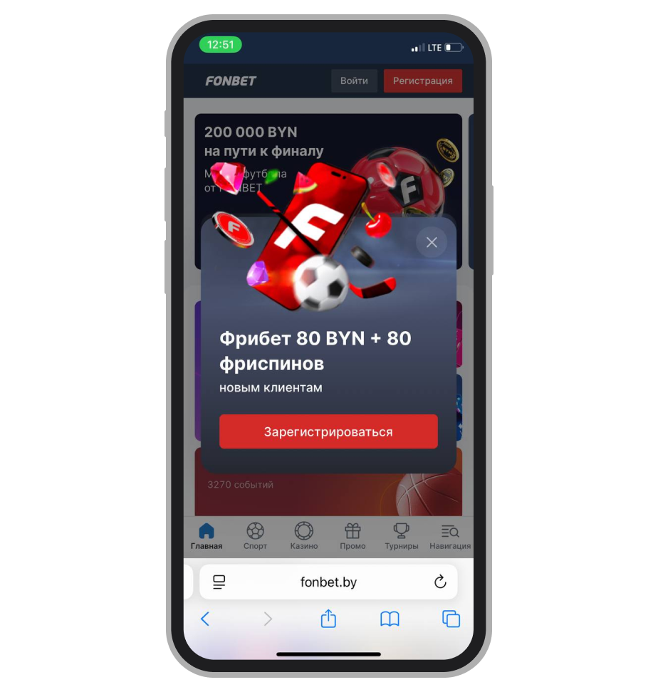 Заполнение данных и промокода LEGALBET