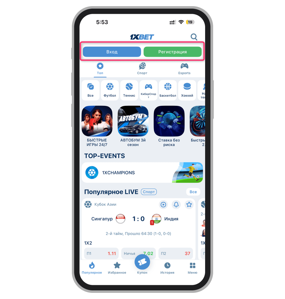 Кнопка «Регистрация» на главной странице
