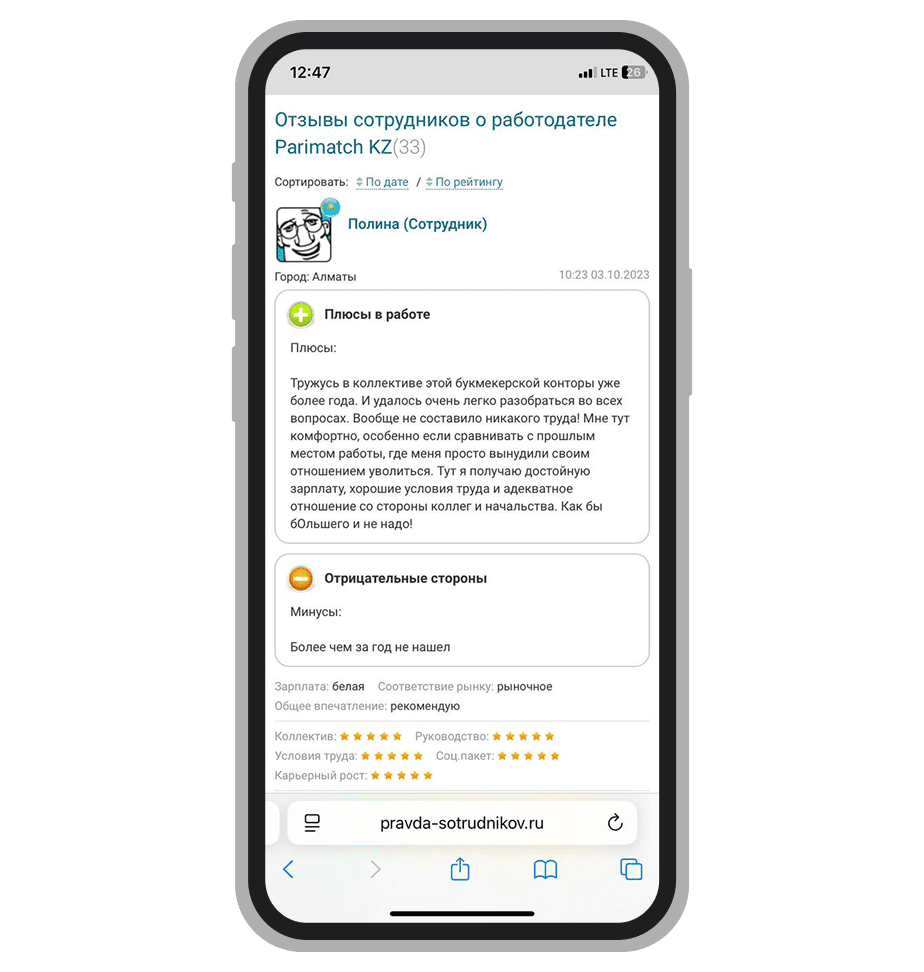 Отзывы о компании