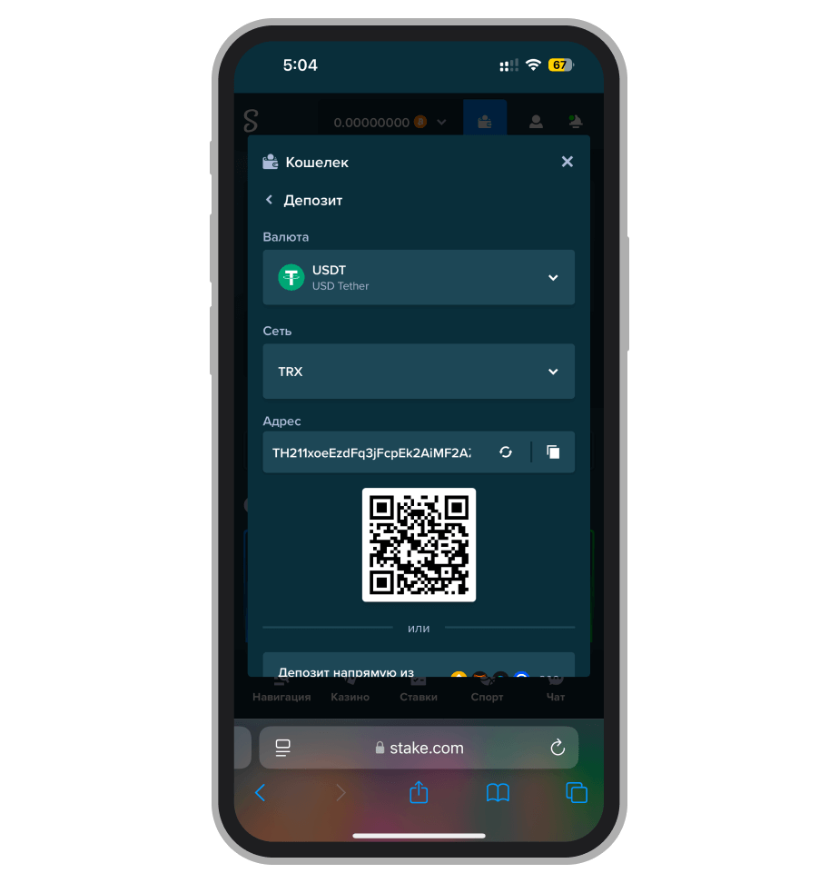 Депозит криптовалютой