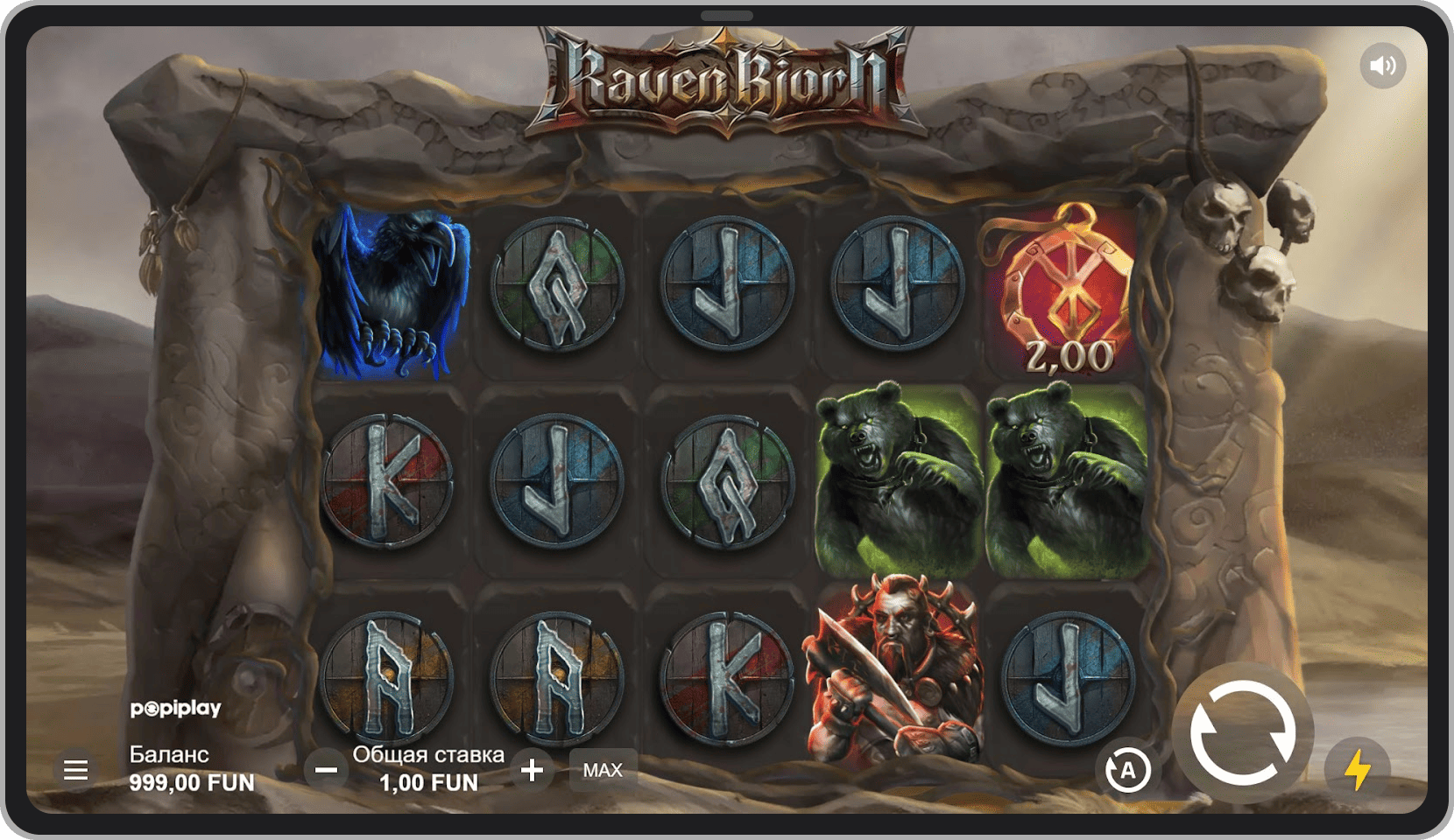 Основная игра