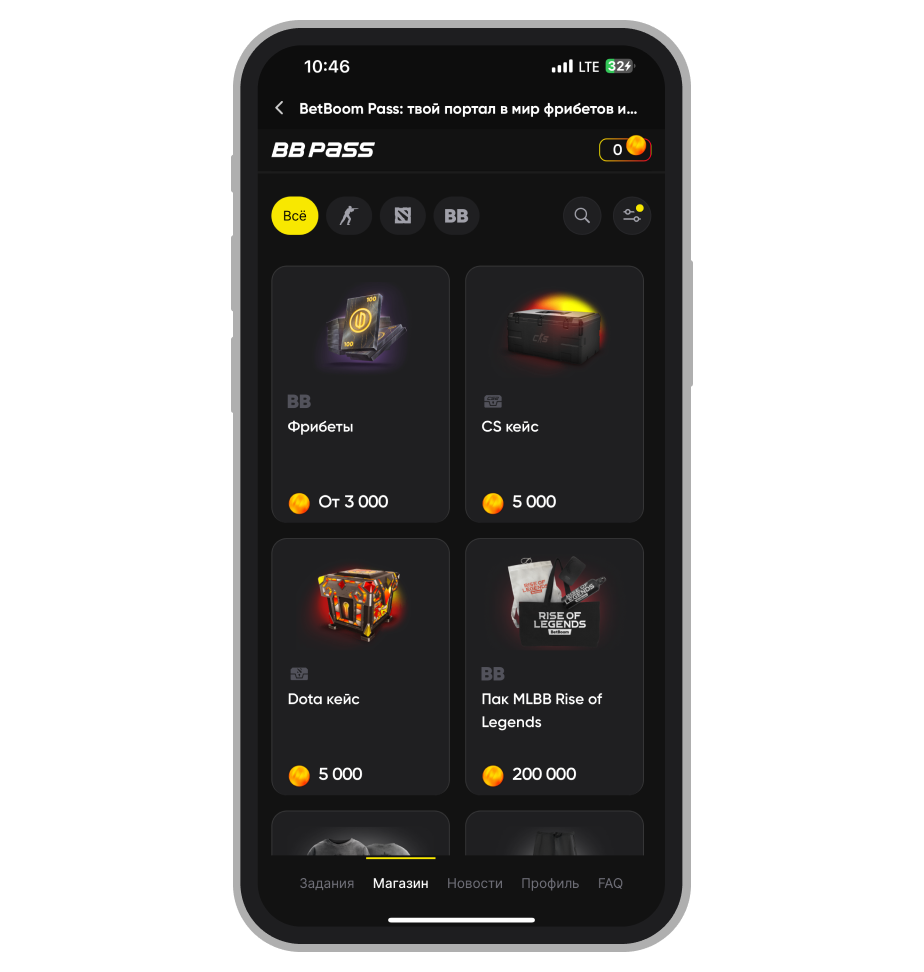 Награды BB Pass