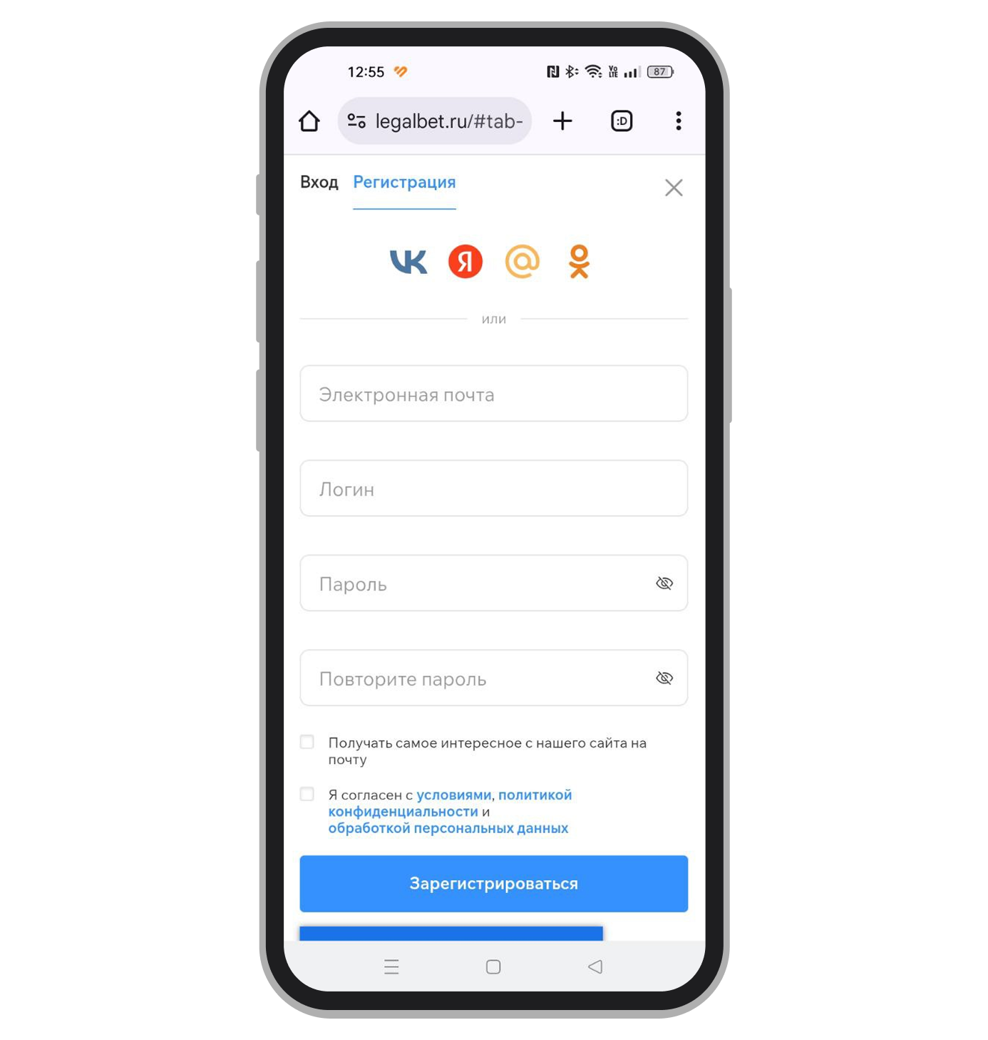 Регистрационная форма