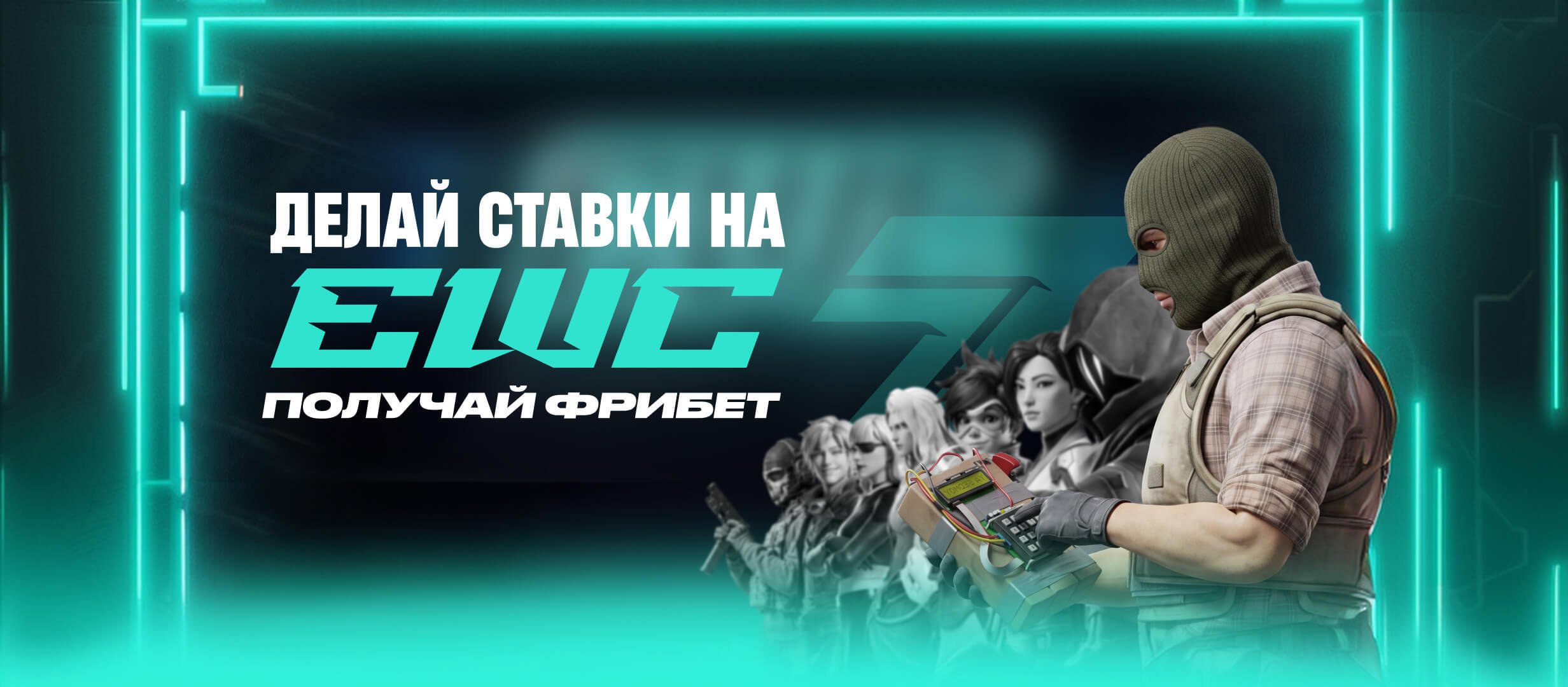 Фрибет от Pari 2000 ₽.