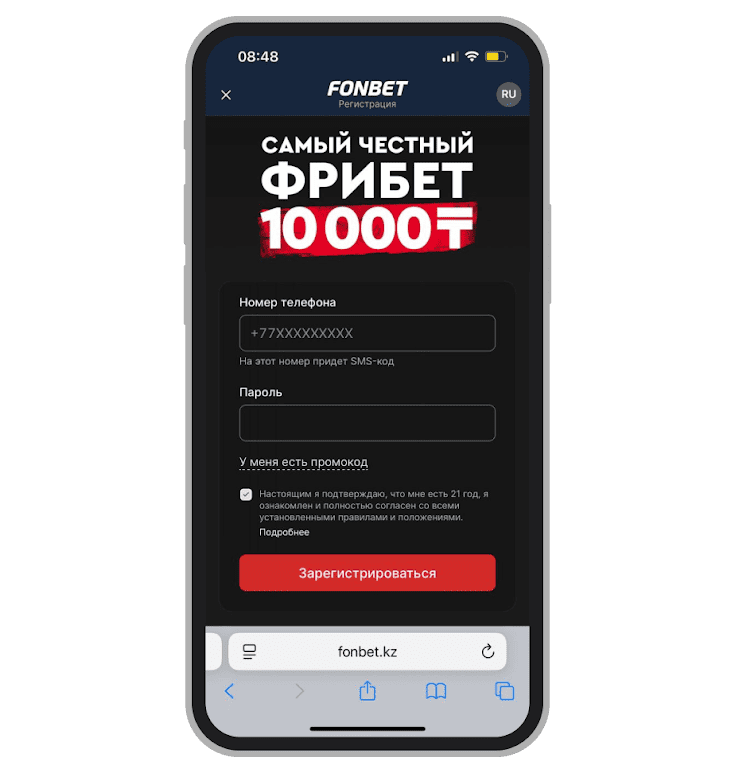 Регистрация