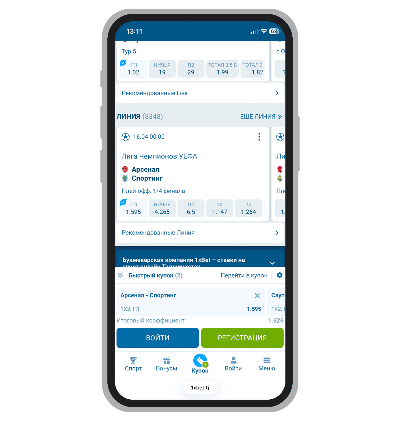 Пример ставки