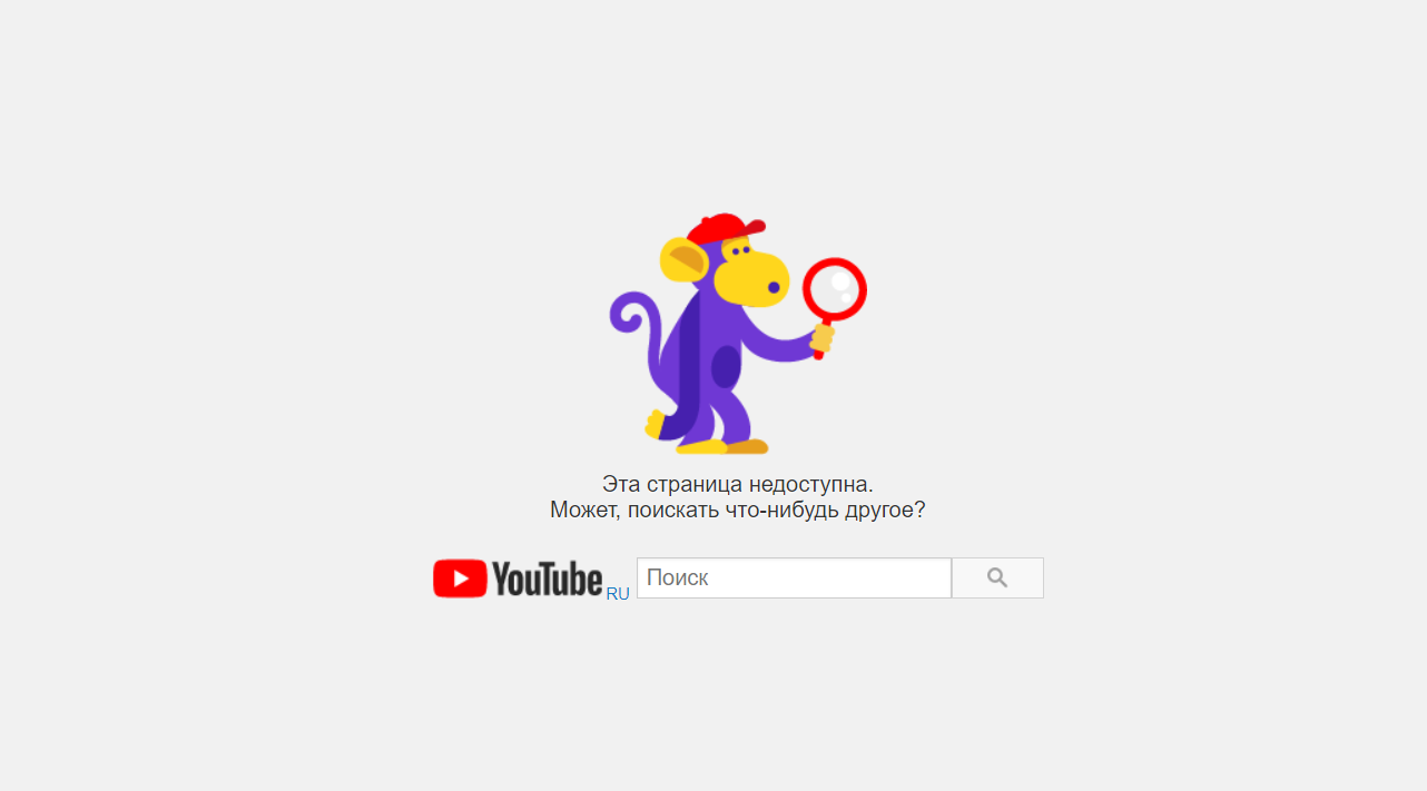Удалённые каналы на Youtube