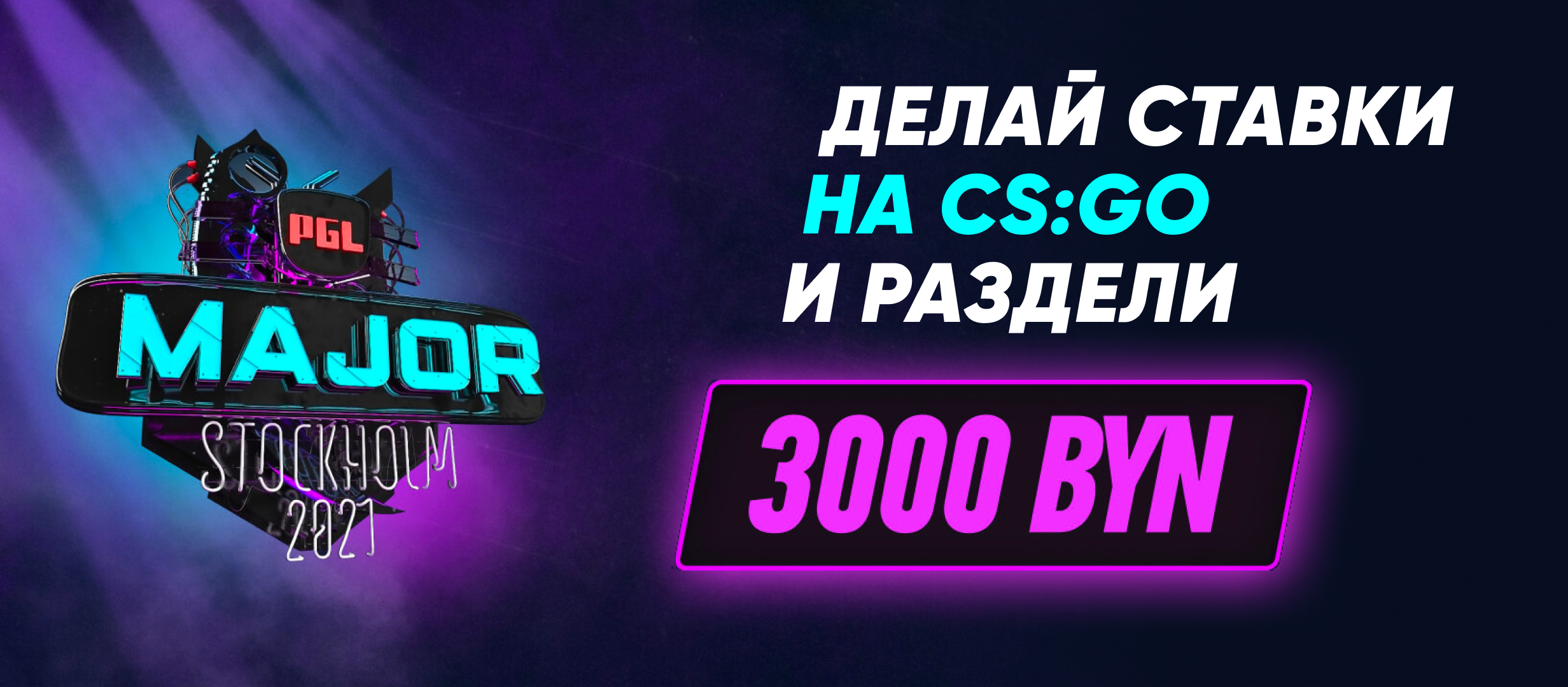 Фрибет от Maxline 1500 руб..
