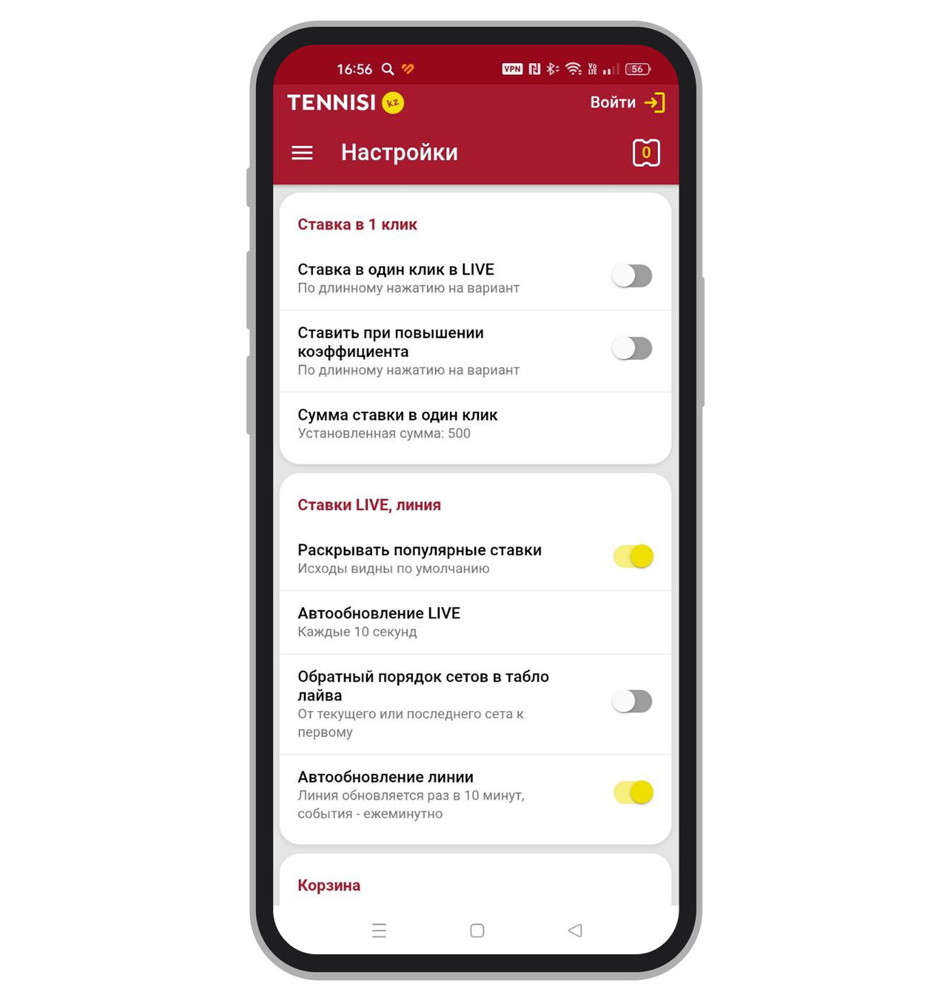 Настройки ставок в Tennisi