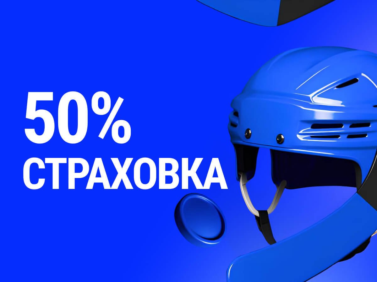 Страховка ставки от Бет-М 10000 ₽.