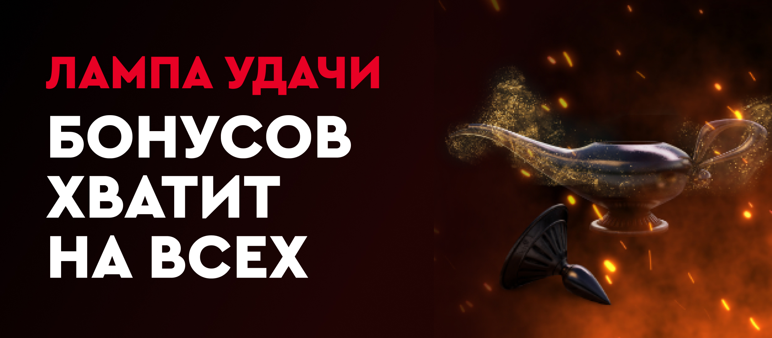 Фрибет от Fonbet 1000000 ₽.