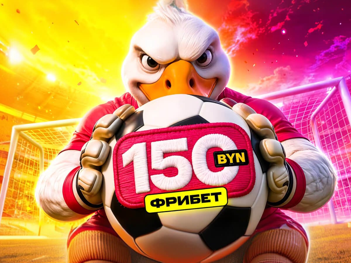 Фрибет от Maxline 150 руб..