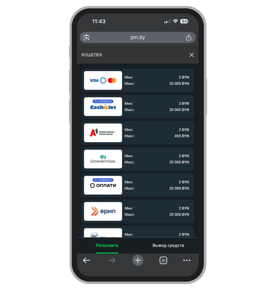 Методы оплаты в казино Betera