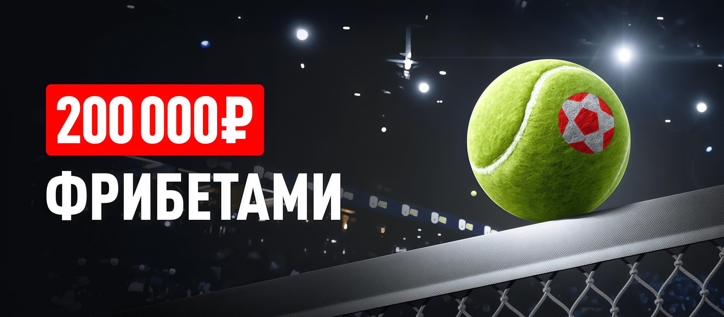 Бонус от Leon 20000 ₽.