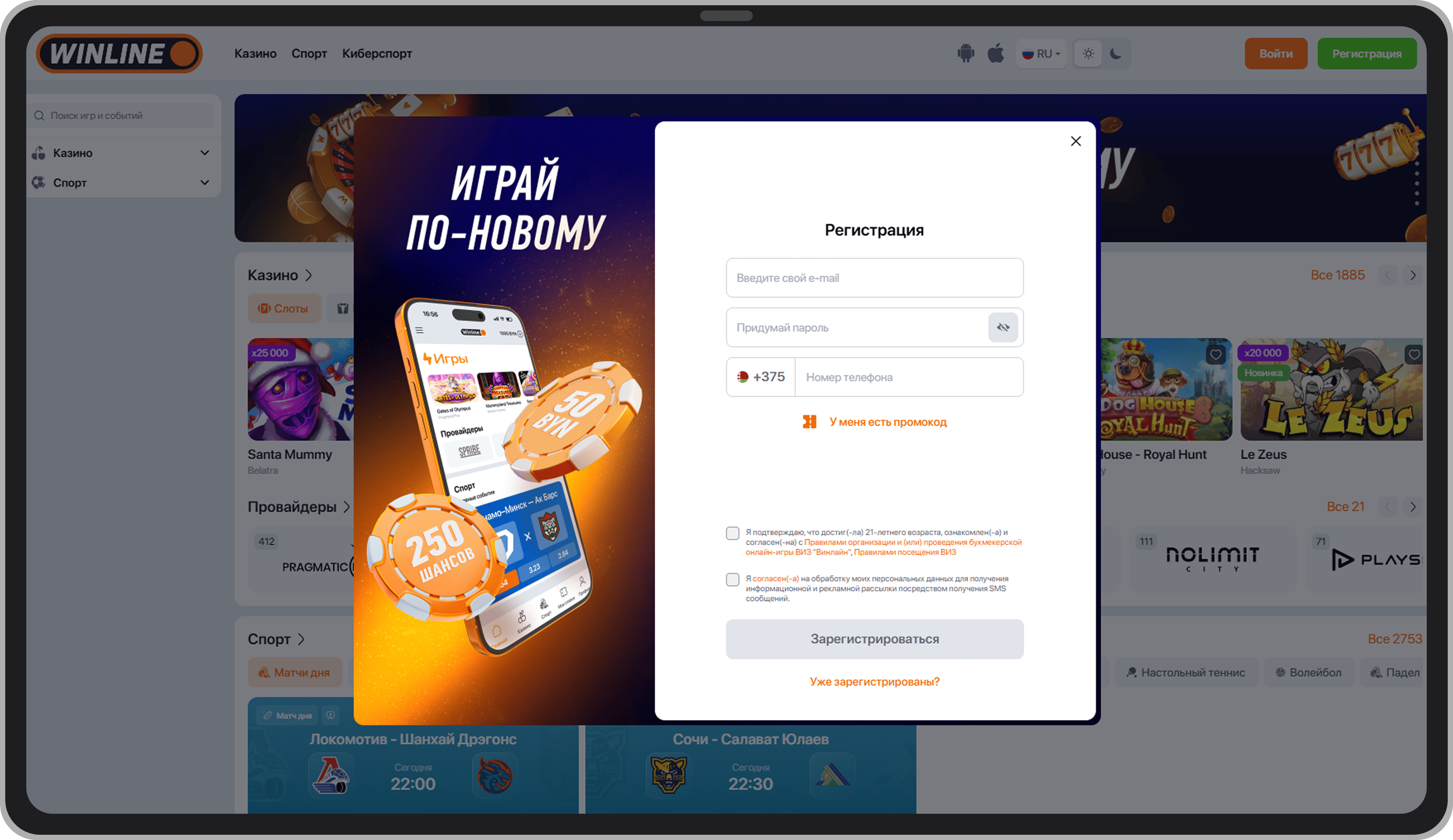 Регистрационная форма