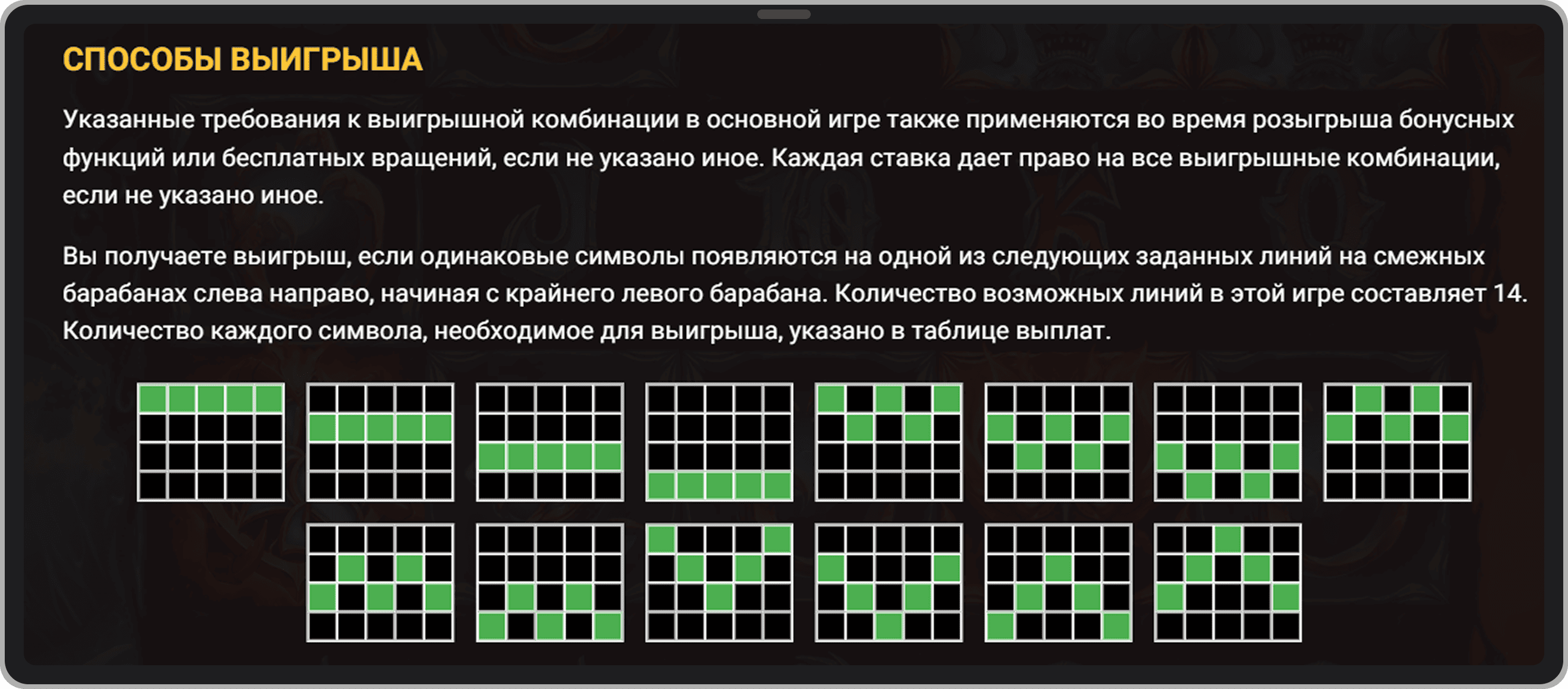 Скриншот с правилами