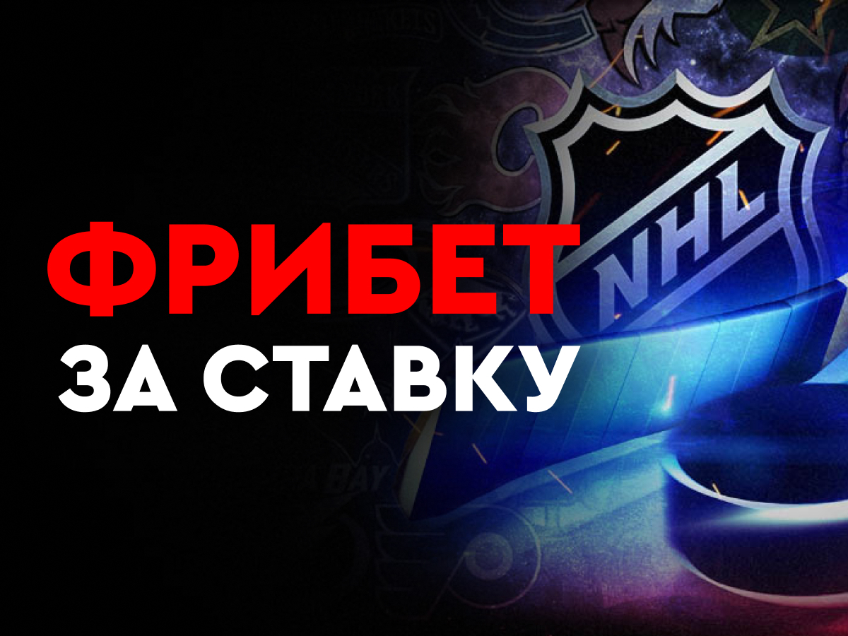 Фрибет от Fonbet 15 руб..