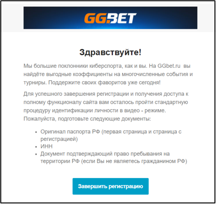 Ггбет регистрация ggbet stavki net ru. GGBET заблокирован. Пройти верификацию. Успешная верификация Яндекса. Письмо успешной верификации GGBET.
