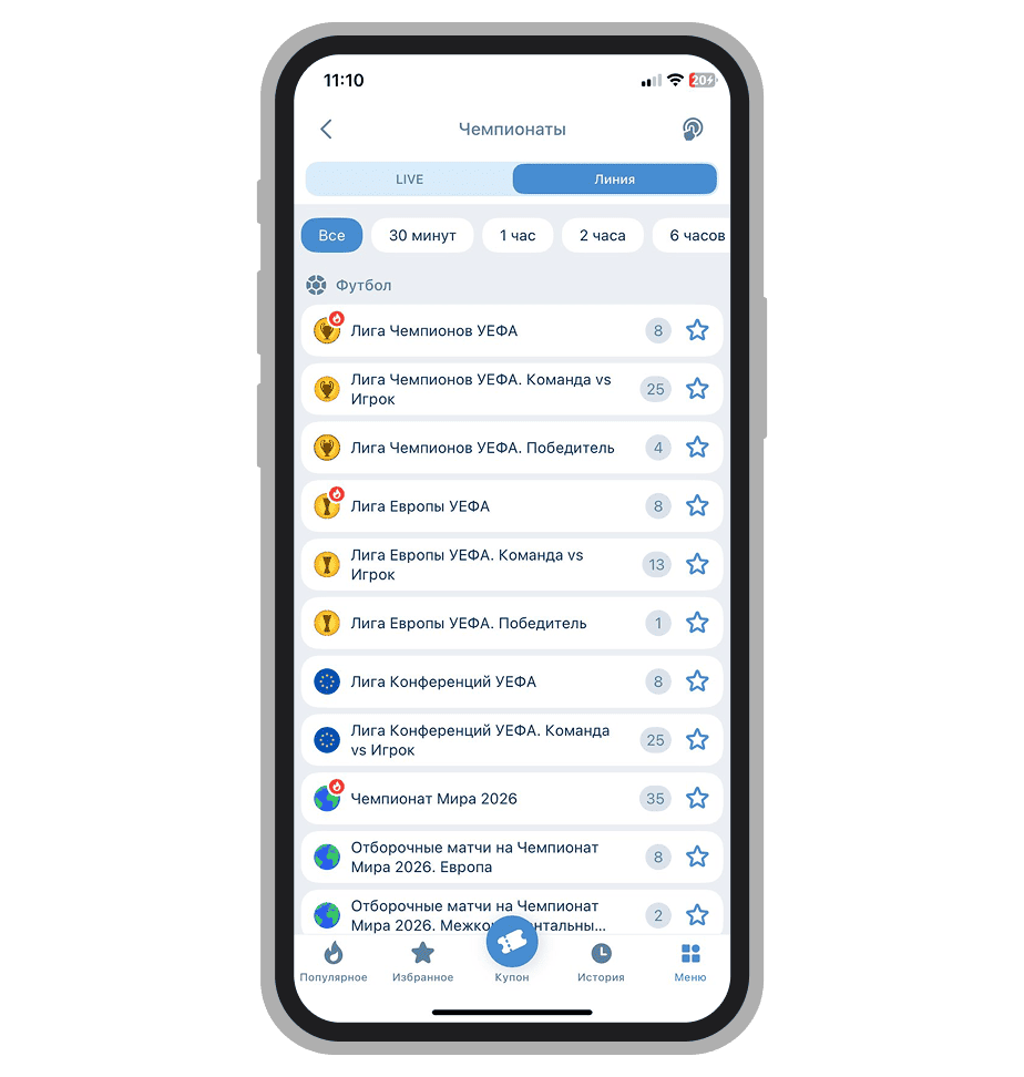 Прематч ставки