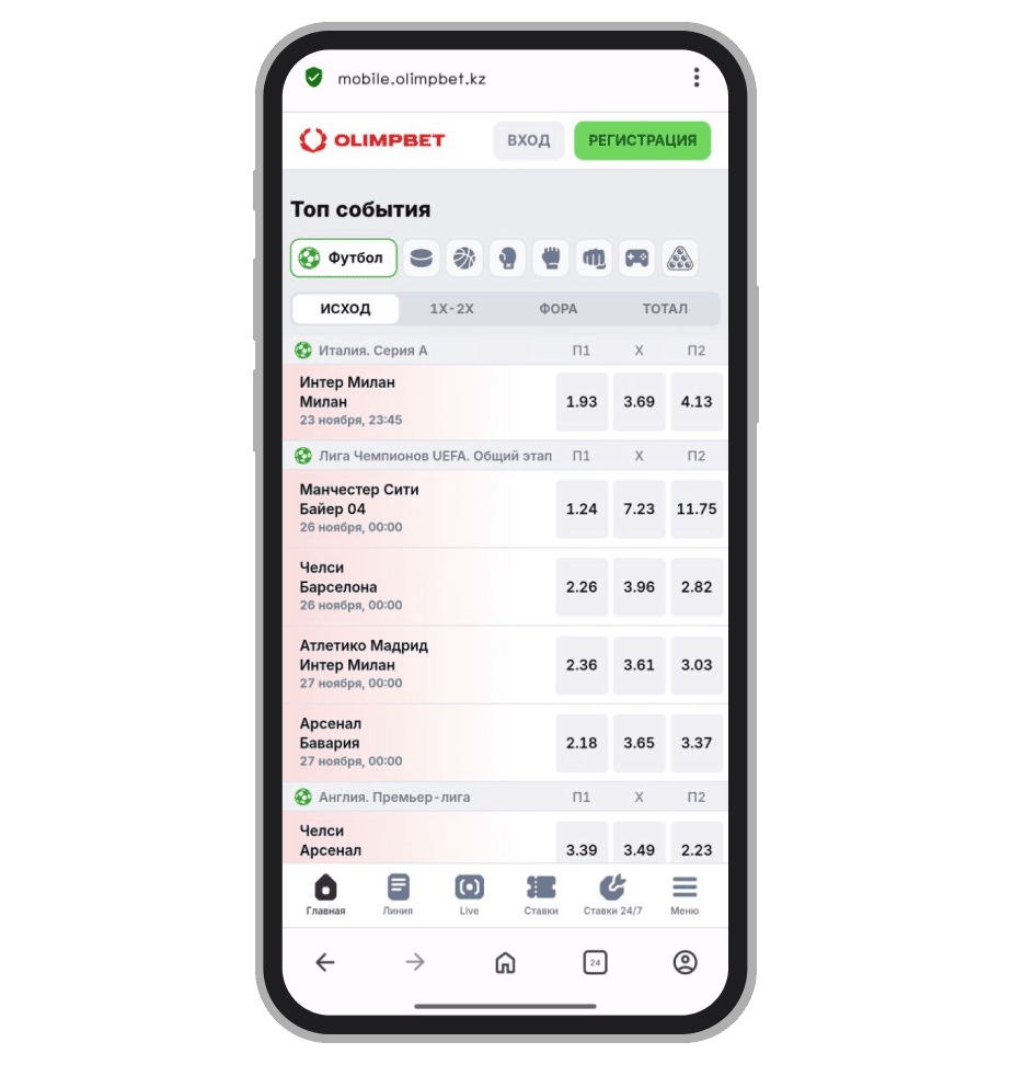 Олимпбет футбол