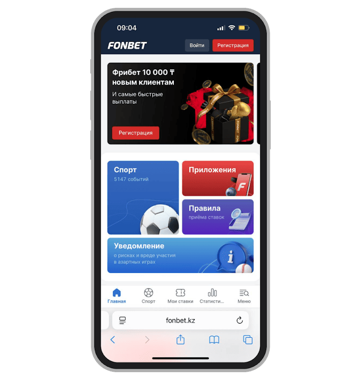 Fonbet bonus