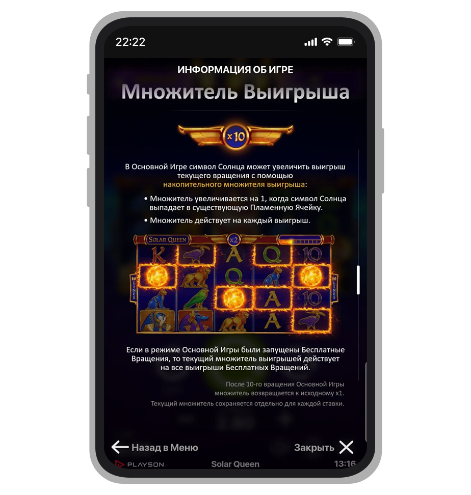 Множитель