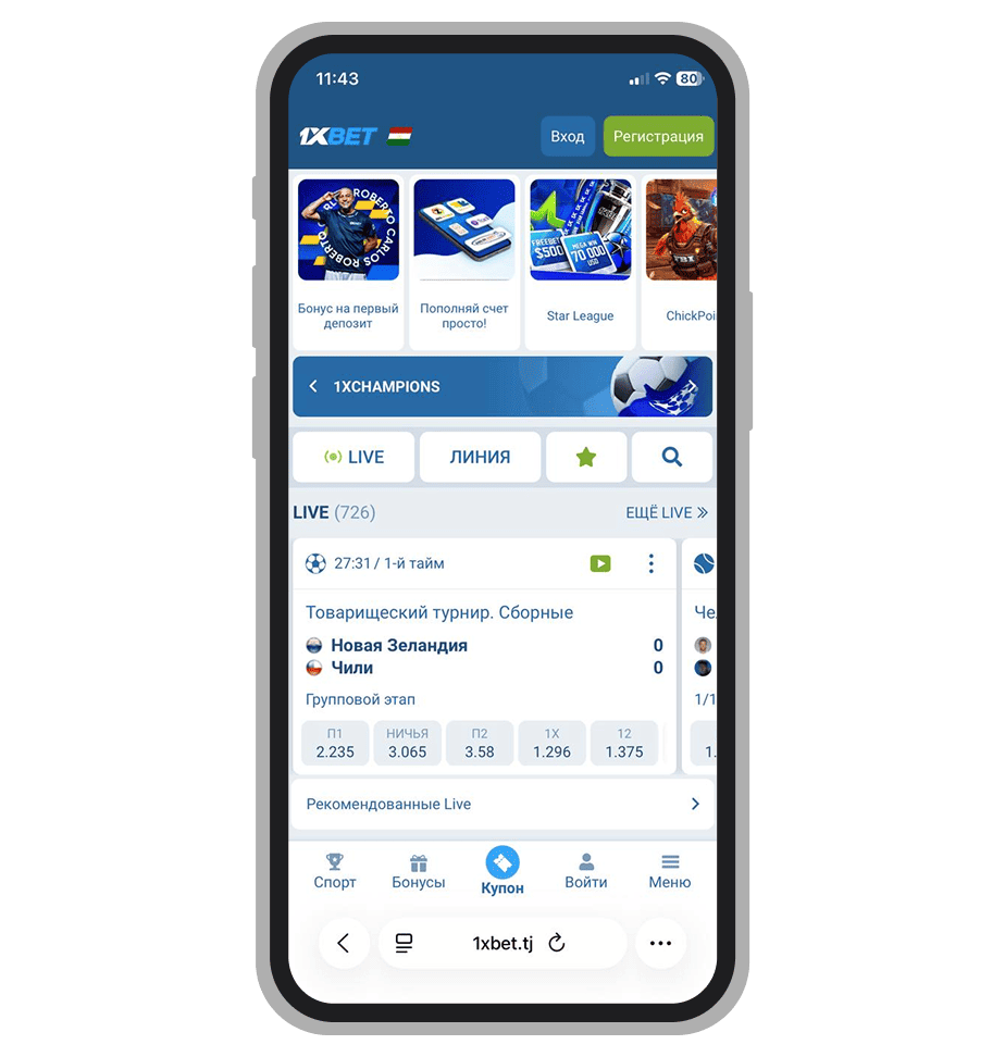 Главная сайта 1xBet
