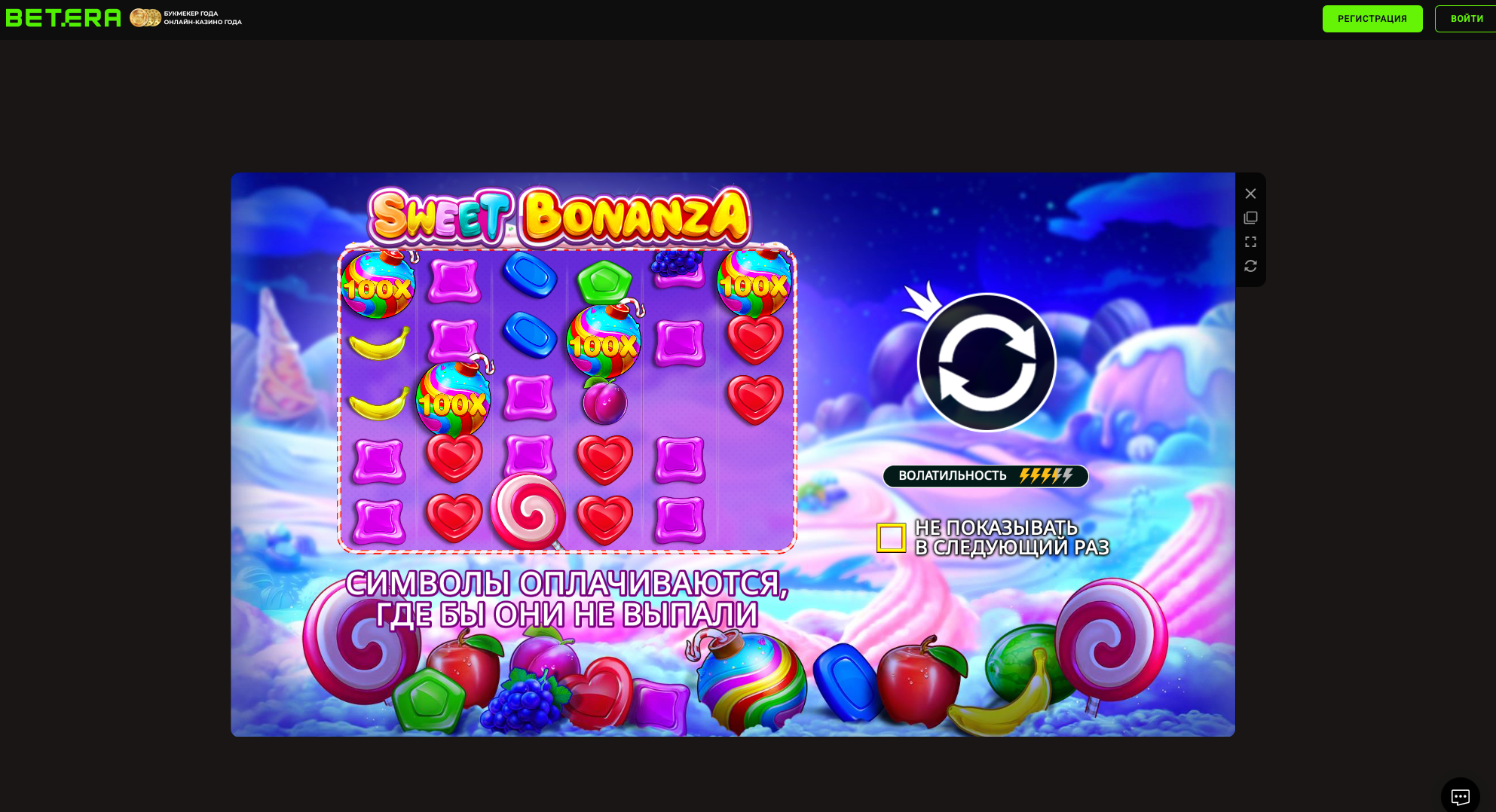 Sweet Bonanza