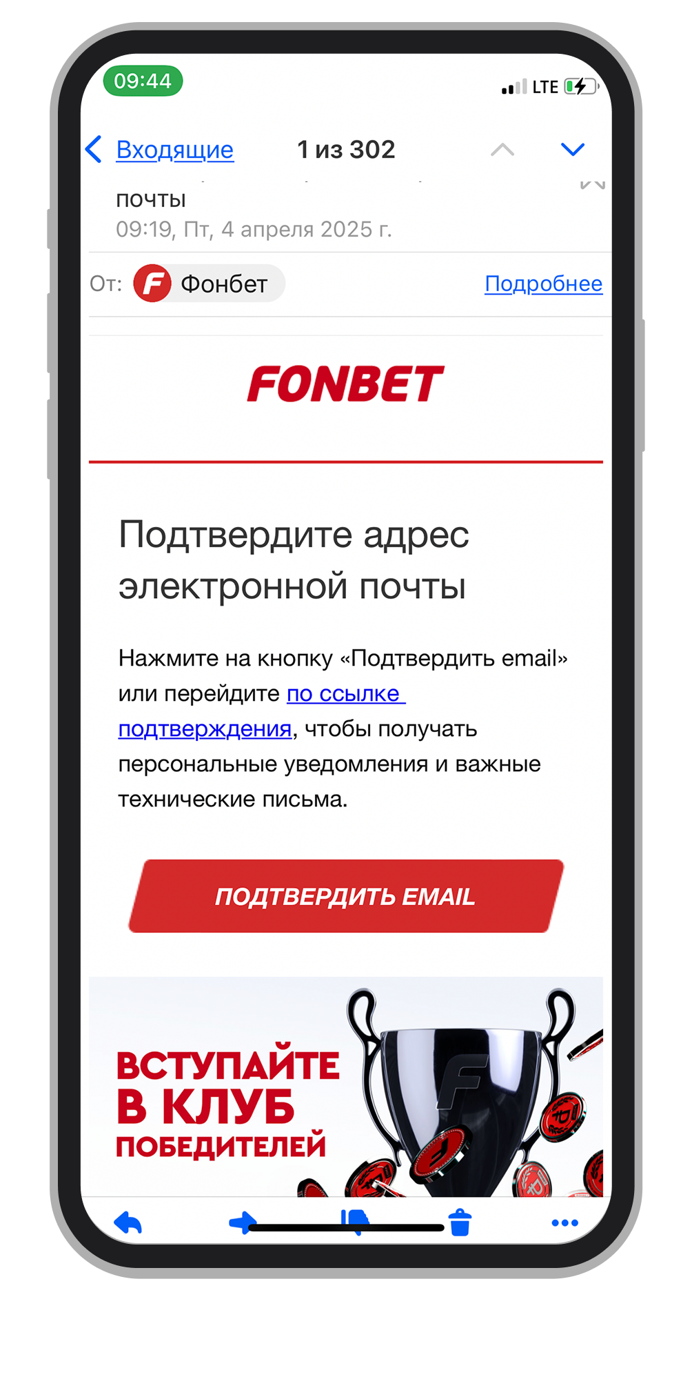Подтверждение email
