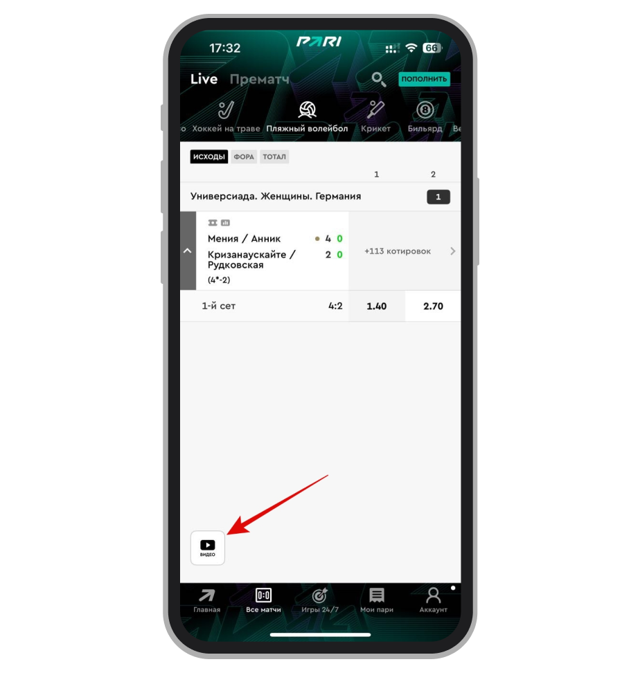 Кнопка «Видео»