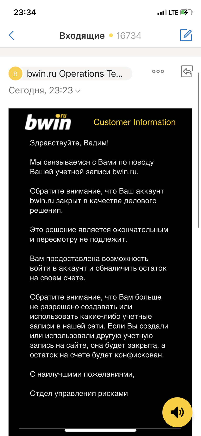 закрыт доступ в bwin