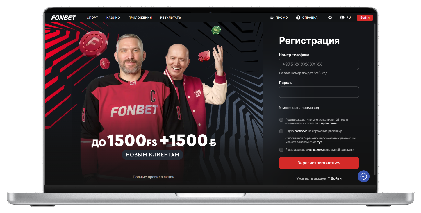 Регистрационная форма на сайте 