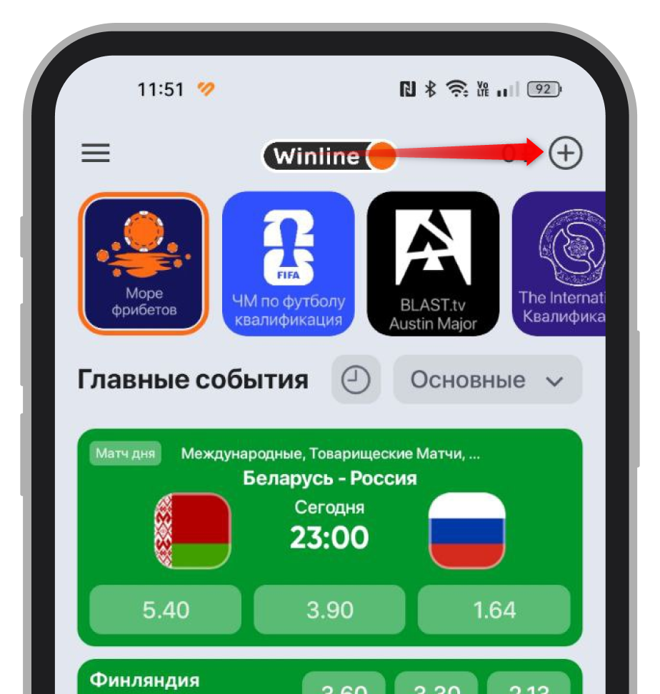 Кнопка «Плюс»